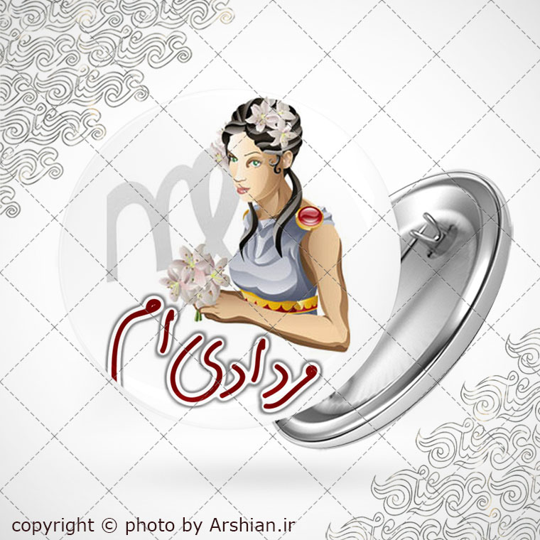 پیکسل متولد مرداد