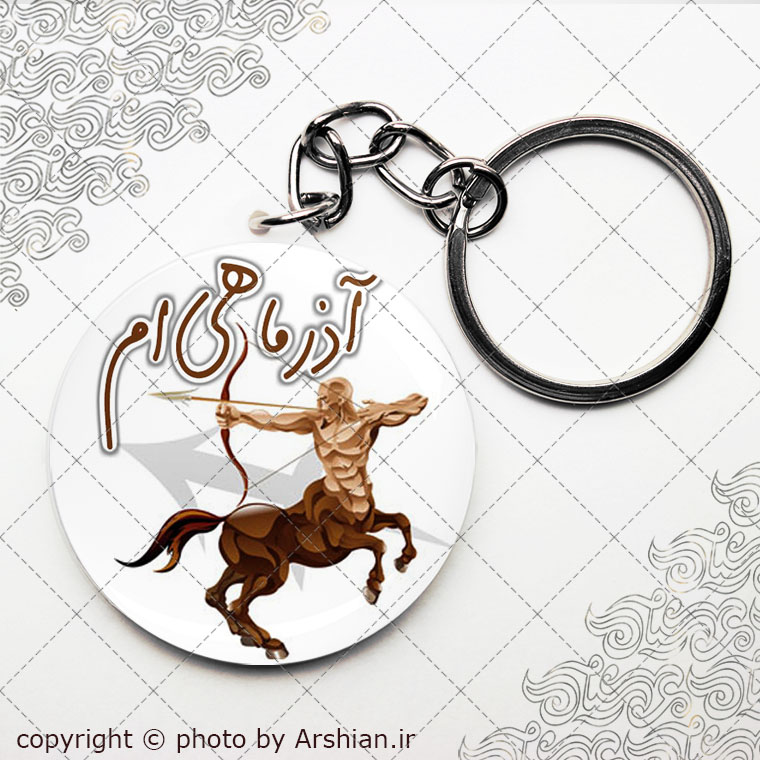 پیکسل سرکلیدی متولد آذر