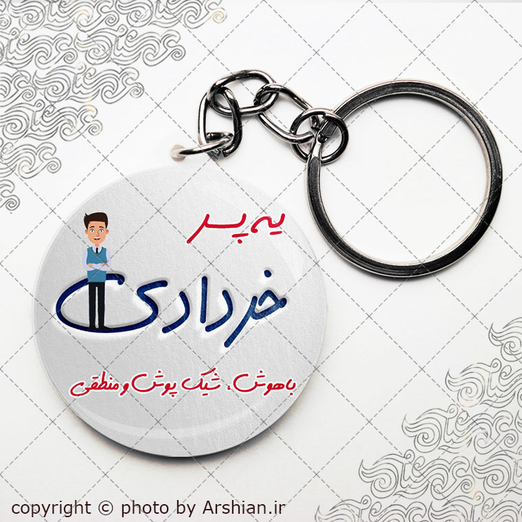 پیکسل سرکلیدی متولد خرداد