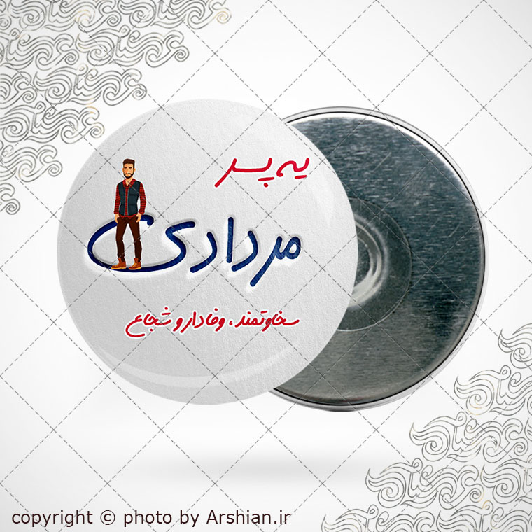 پیکسل آهنربایی متولد مرداد