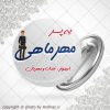 پیکسل متولد مهر(پسر)