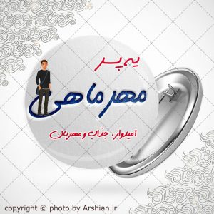 پیکسل متولد مهر(پسر)