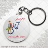 پیکسل سرکلیدی متولد آبان