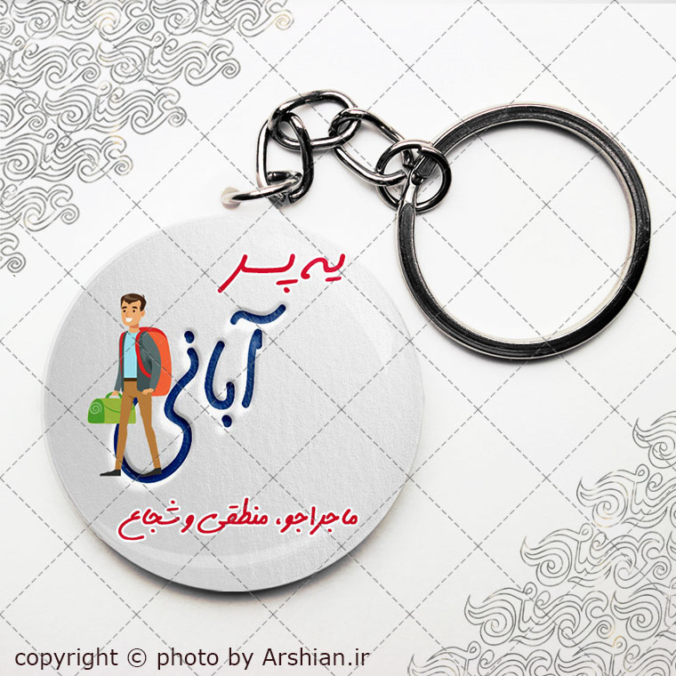 پیکسل سرکلیدی متولد آبان