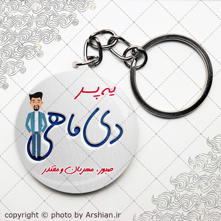 پیکسل سرکلیدی متولد دی