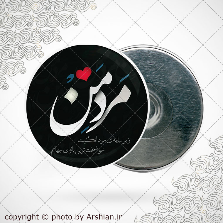 سایه مردانگی