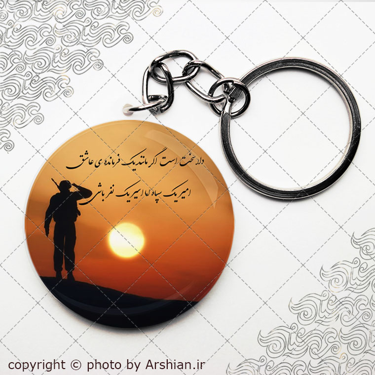 پیکسل فرمانده عاشق