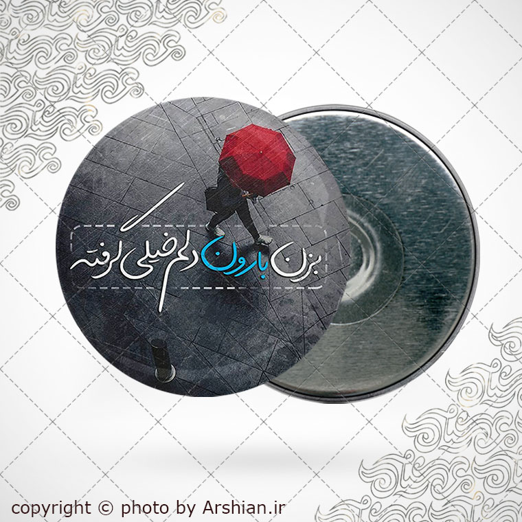 پیکسل آهنربایی با طرح باران