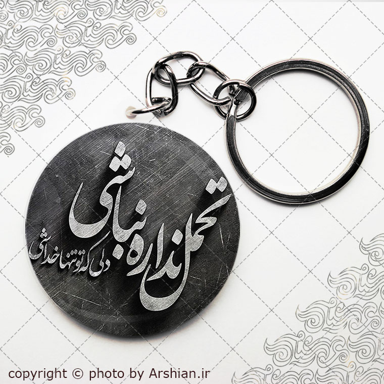 پیکسل سرکلیدی تحمل نداره نباشی