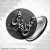 پیکسل تحمل نداره نباشی
