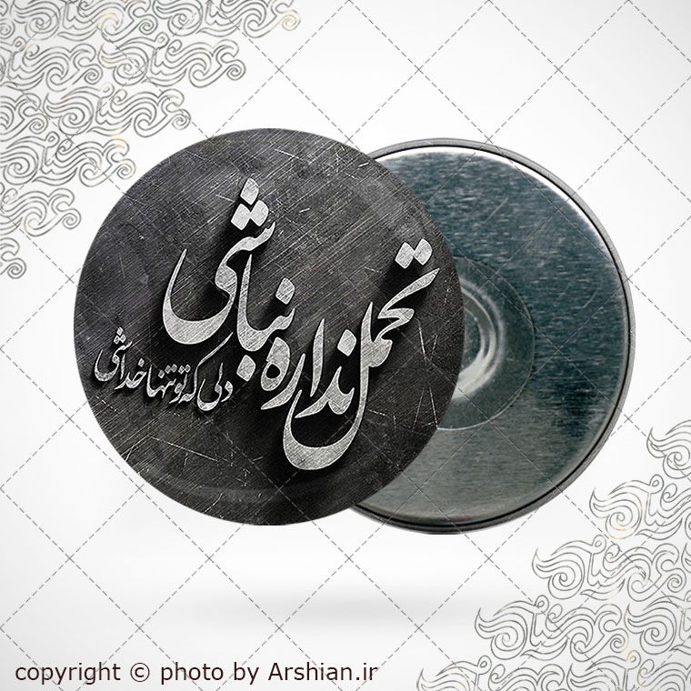 پیکسل آهنربایی تحمل نداره نباشی