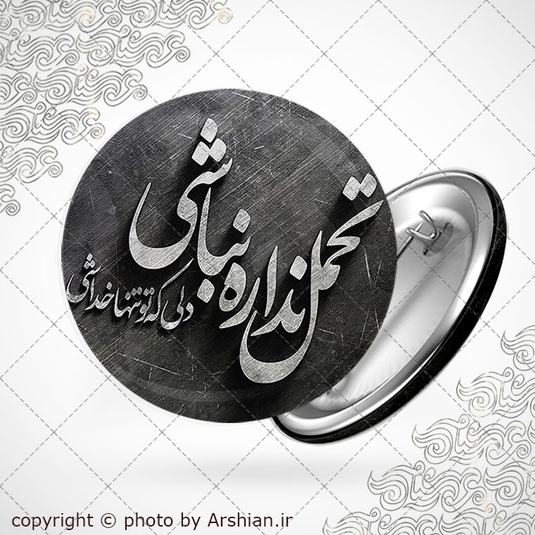 پیکسل تحمل نداره نباشی