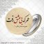 پیکسل عمر که بی عشق رفت