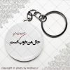 پیکسل سرکلیدی دلنوشته عاشقانه