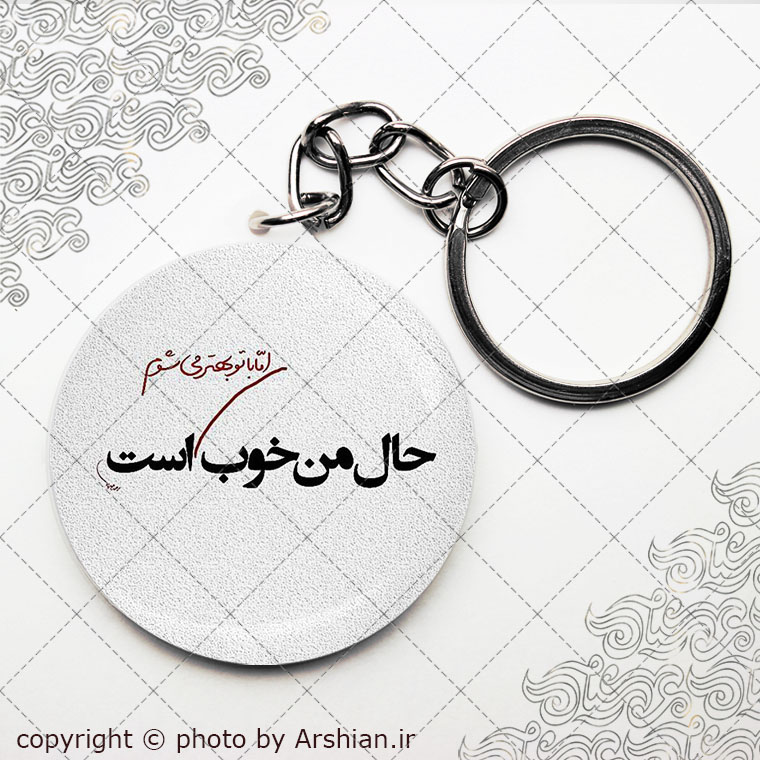 پیکسل سرکلیدی دلنوشته عاشقانه