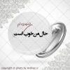 پیکسل دلنوشته عاشقانه