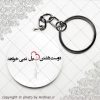 پیکسل سرکلیدی دوست داشتن دل میخواد