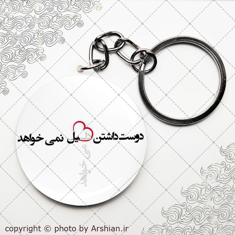 پیکسل سرکلیدی دوست داشتن دل میخواد