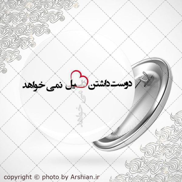 پیکسل دوست داشتن دل میخواد