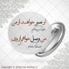 پیکسل او صبر خواهد از من
