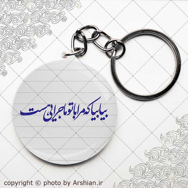 پیکسل سرکلیدی با طرح دلنوشته عاشقانه