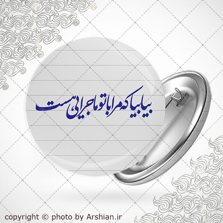 پیکسل با طرح دلنوشته عاشقانه