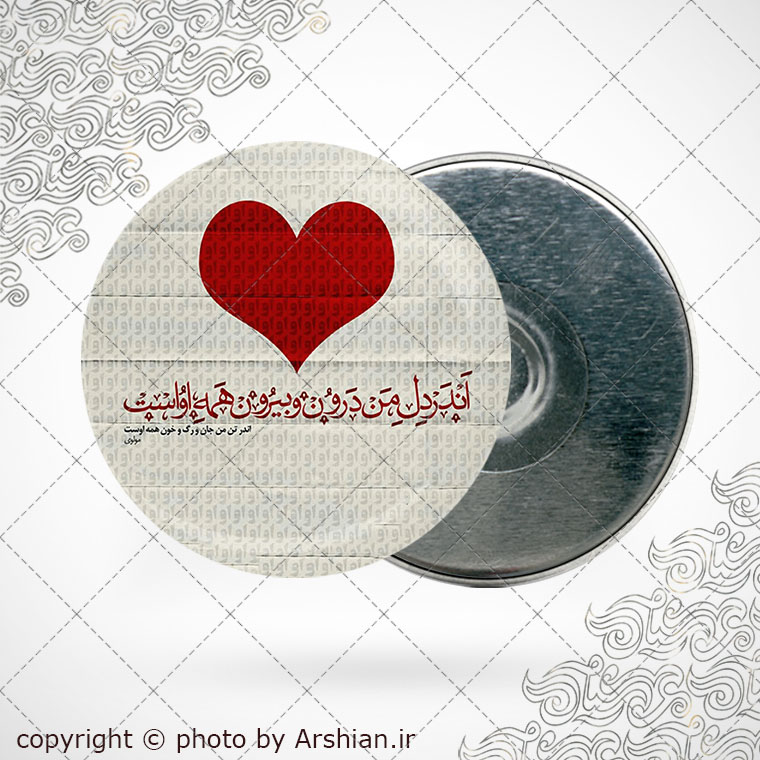 پیکسل آهنربایی با طرح قلب