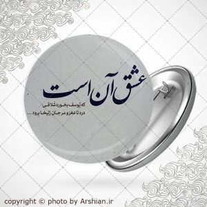 پیکسل عشق آن است