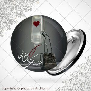 پیکسل خوشا دردی که درمانش تو باشی