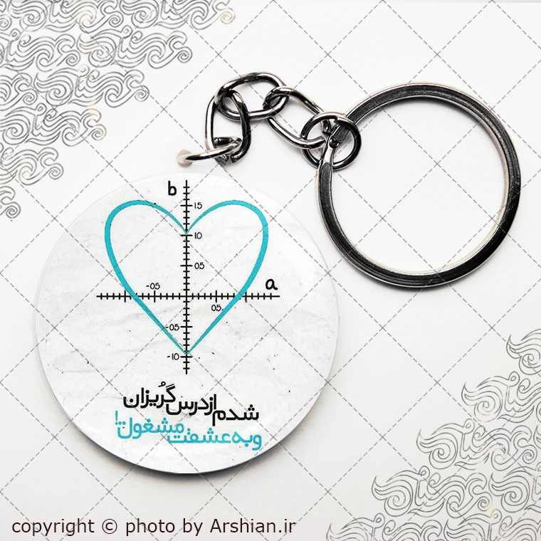 پیکسل سرکلیدی با طرح دلنوشته عاشقانه