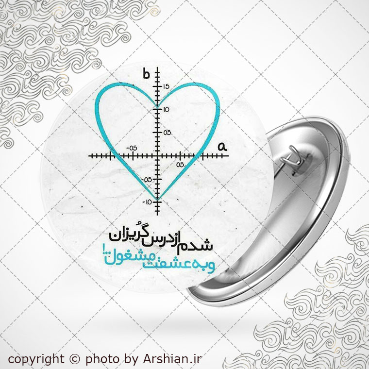 پیکسل با طرح دلنوشته عاشقانه