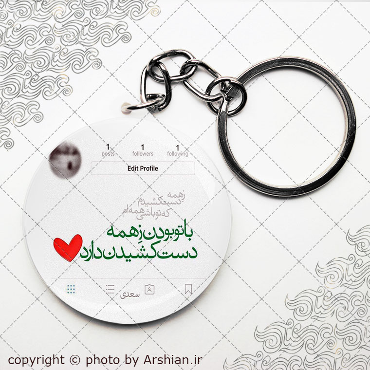 پیکسل سرکلیدی با تو بودن زِهمه دست کشیدن دارد