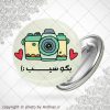 پیکسل دوربین عکاسی