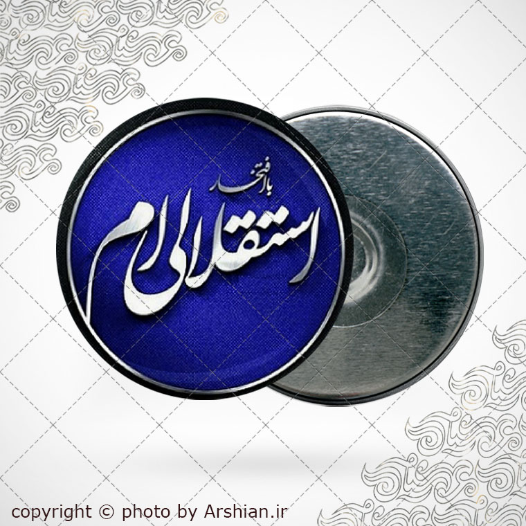 پیکسل آهنربایی با طرح استقلالی ام