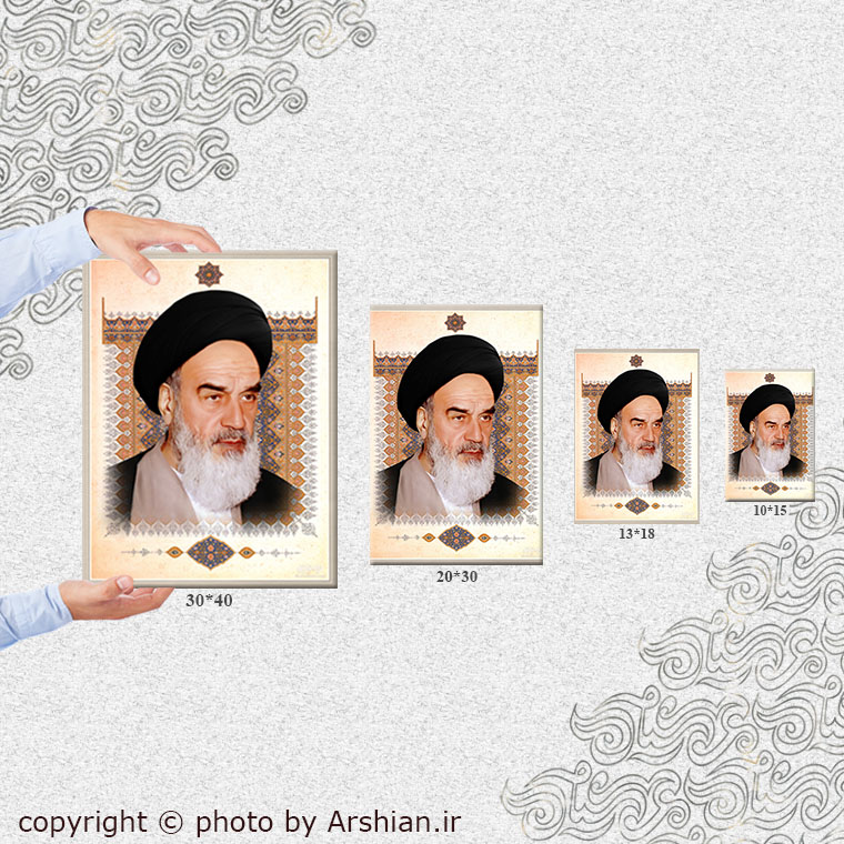 قاب شاسی امام خمینی