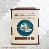 جاقلمی علی(ع)