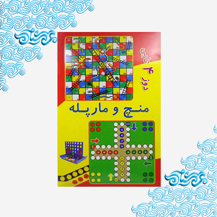 بازی دوز4تایی_ منچ_ مار و پله