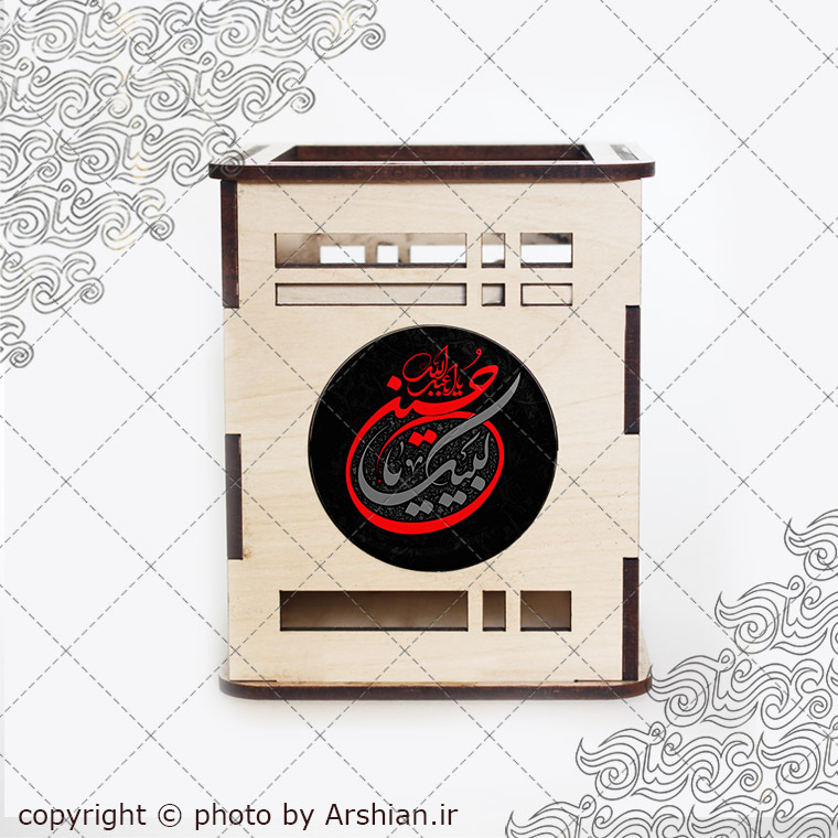 جاقلمی باطرح لبیک یاحسین