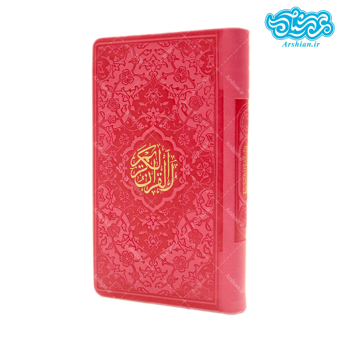 قرآن پالتویی