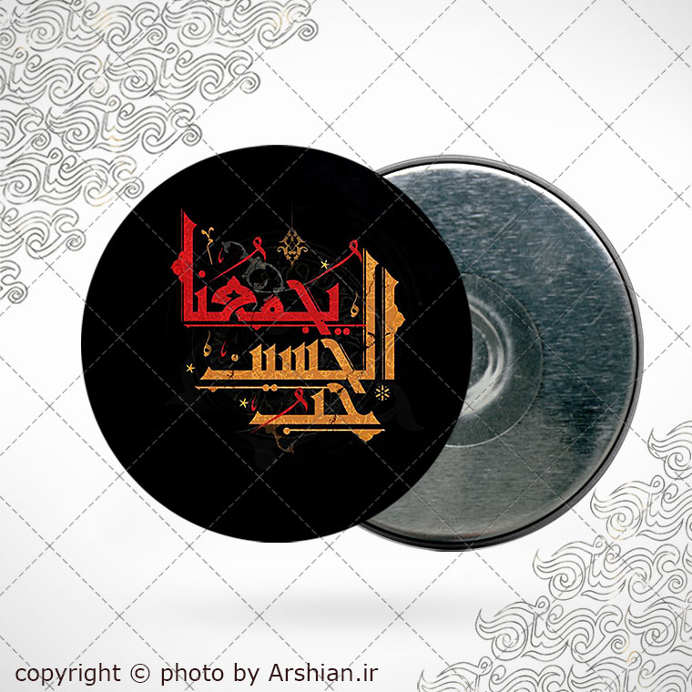 پیکسل با طرح حب الحسین یجمعنا