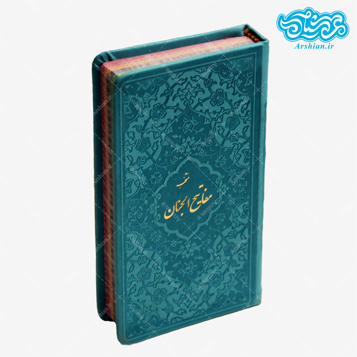 منتخب مفاتیح الجنان پالتویی صفحه رنگی