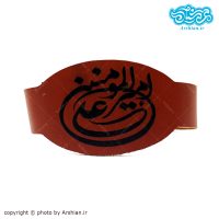 بازوبند چرم باطرح امیرالمومنین علی (ع)