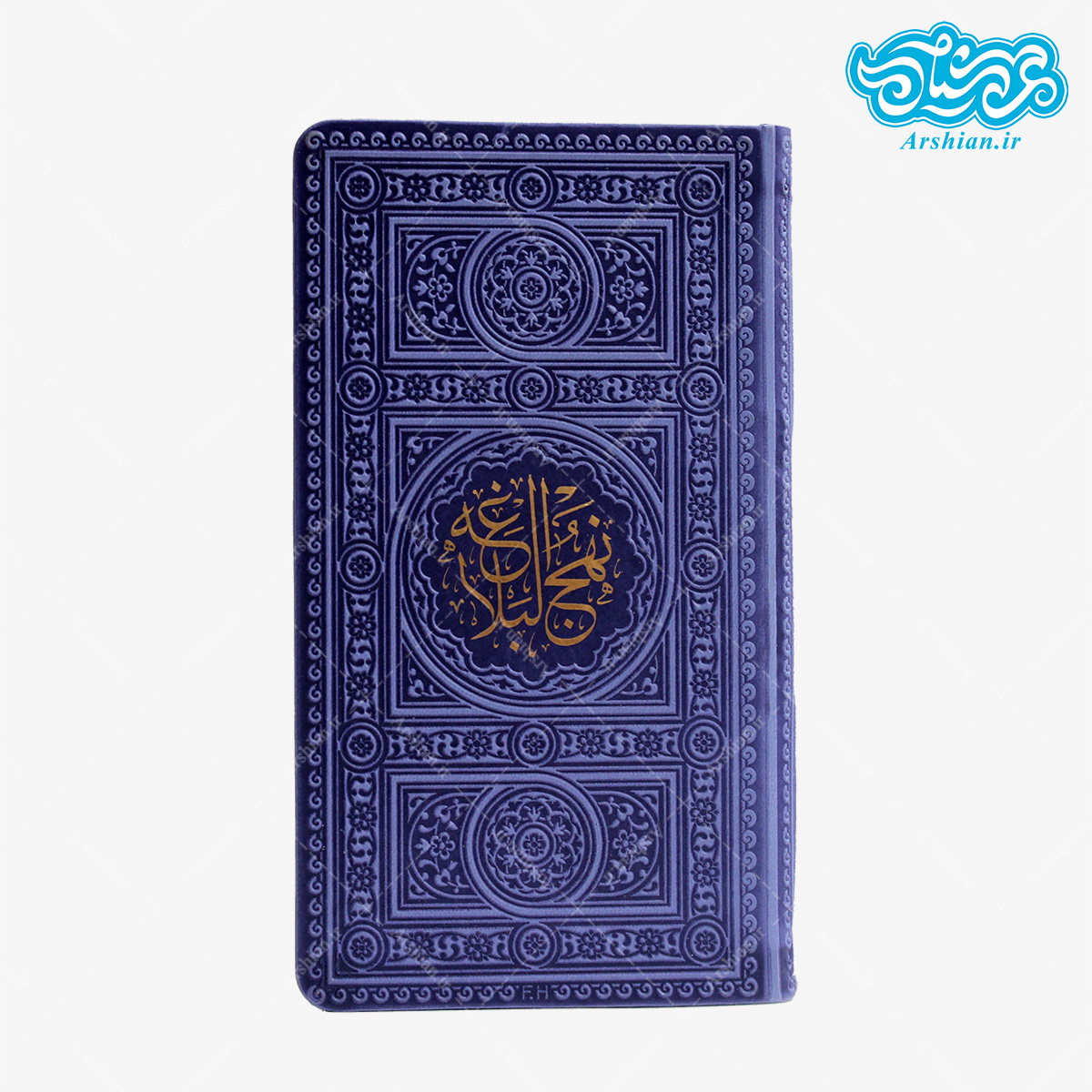 نهج البلاغه پالتویی