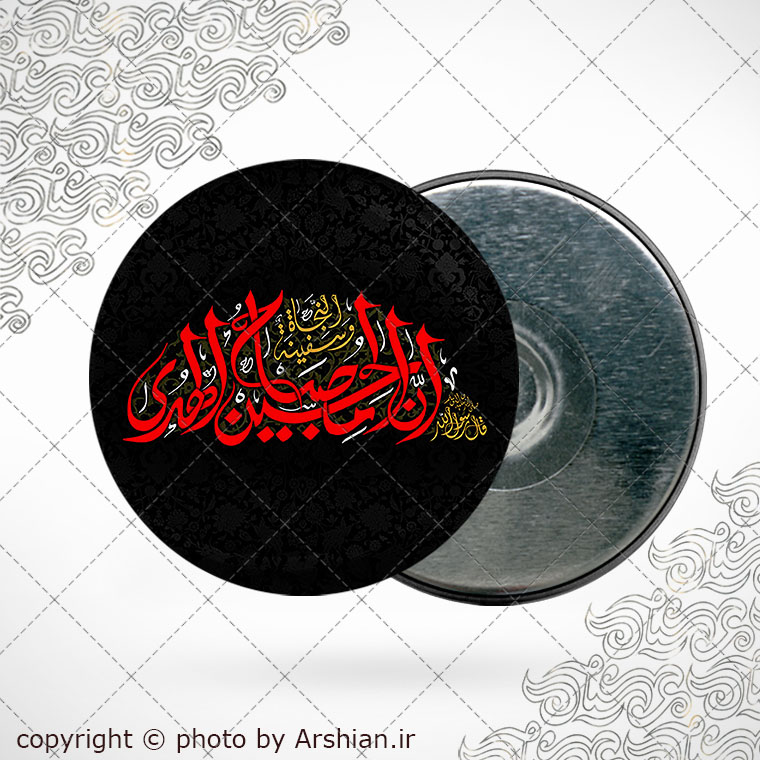 پیکسل با طرح ان الحسین مصباح الهدی