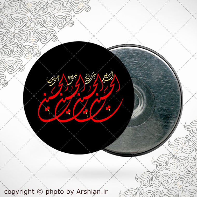 پیکسل با طرح السلام علی الحسین