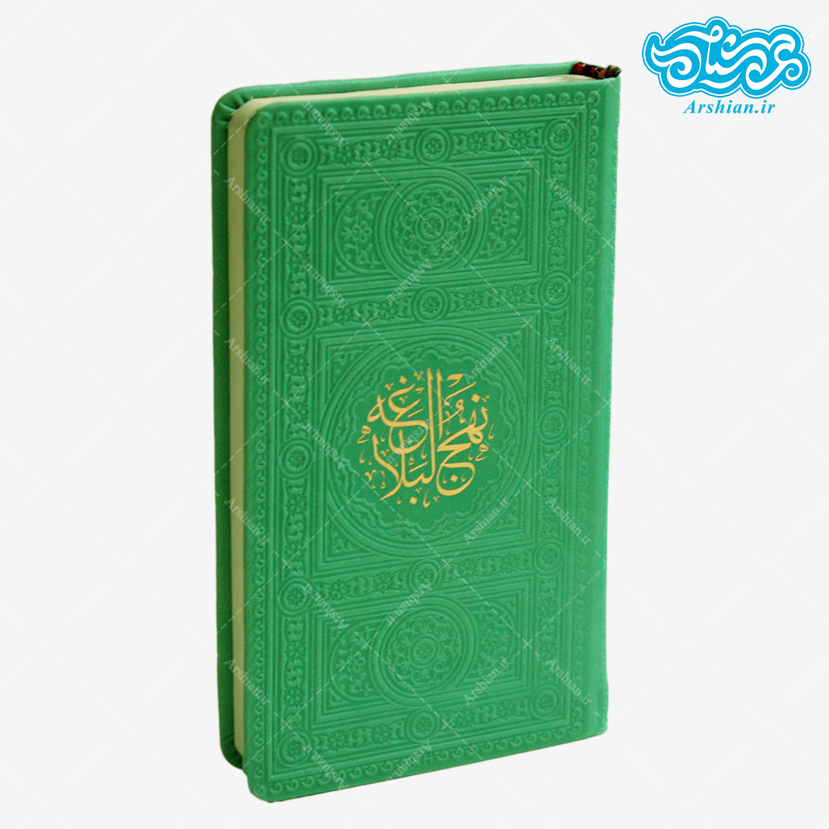 نهج البلاغه پالتویی