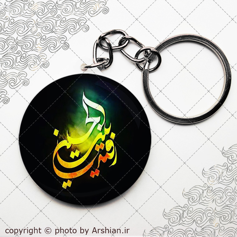 پیکسل با طرح رقیه بنت الحسین