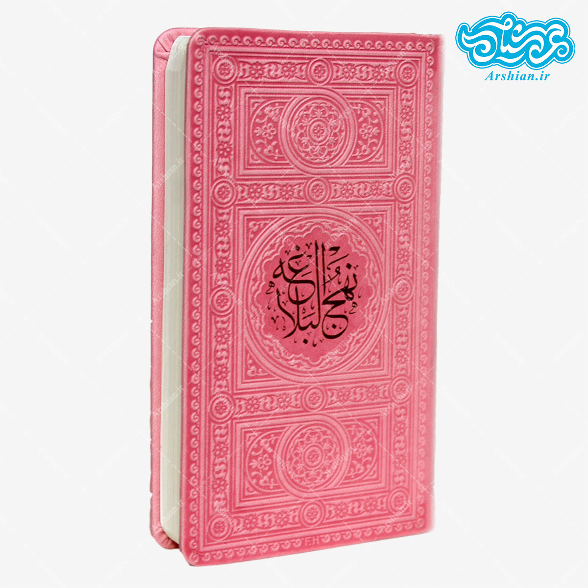 نهج البلاغه پالتویی