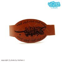 بازوبند چرم کلنا بفداک یازینب