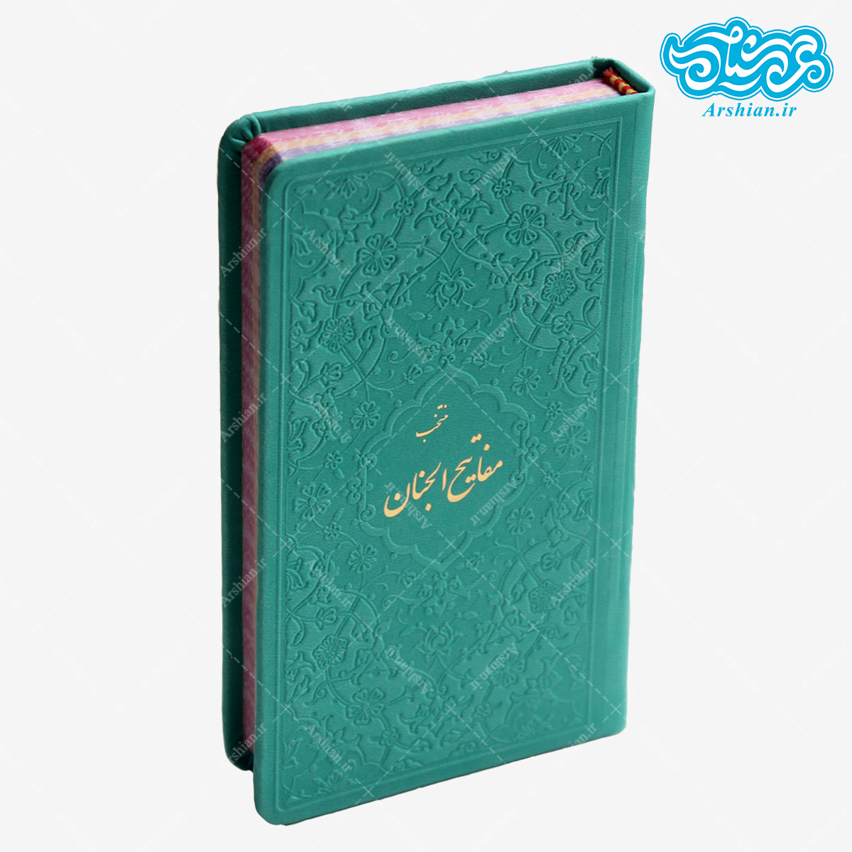 منتخب مفاتیح الجنان پالتویی صفحه رنگی